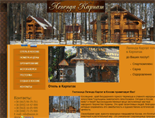 Tablet Screenshot of legenda-karpat.org.ua